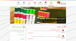 Desktop Screenshot of eomsa.com